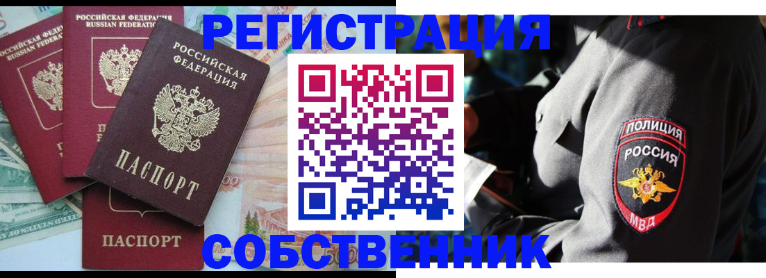 временная регистрация для школы в Петушках