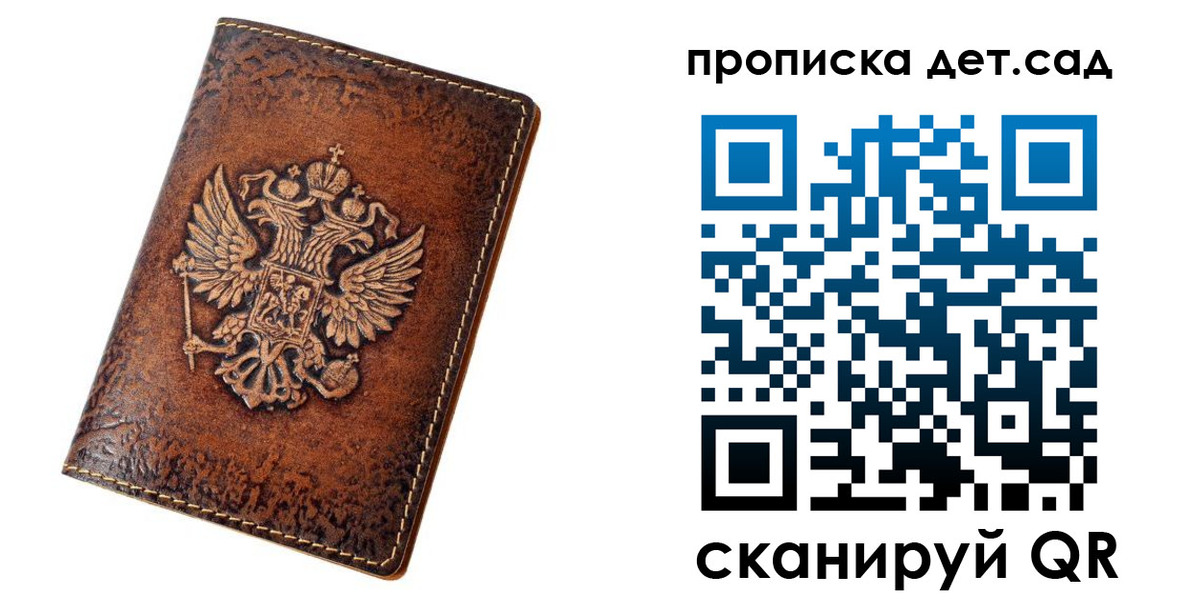 прописка паспорт в Петушках