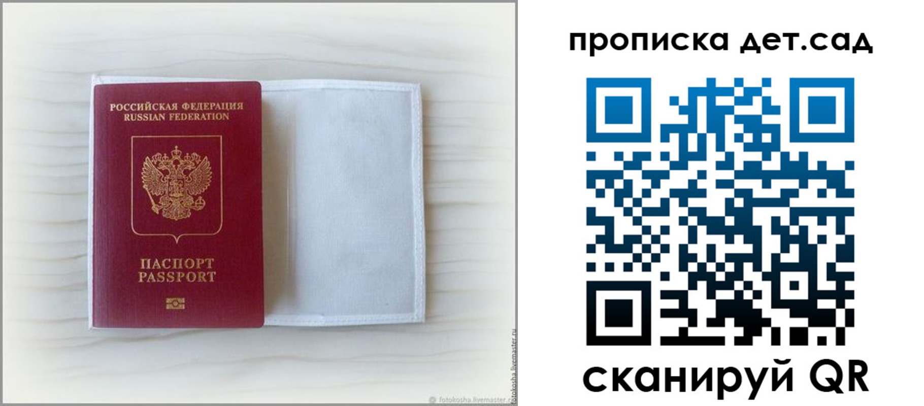временная регистрация купить в Петушках