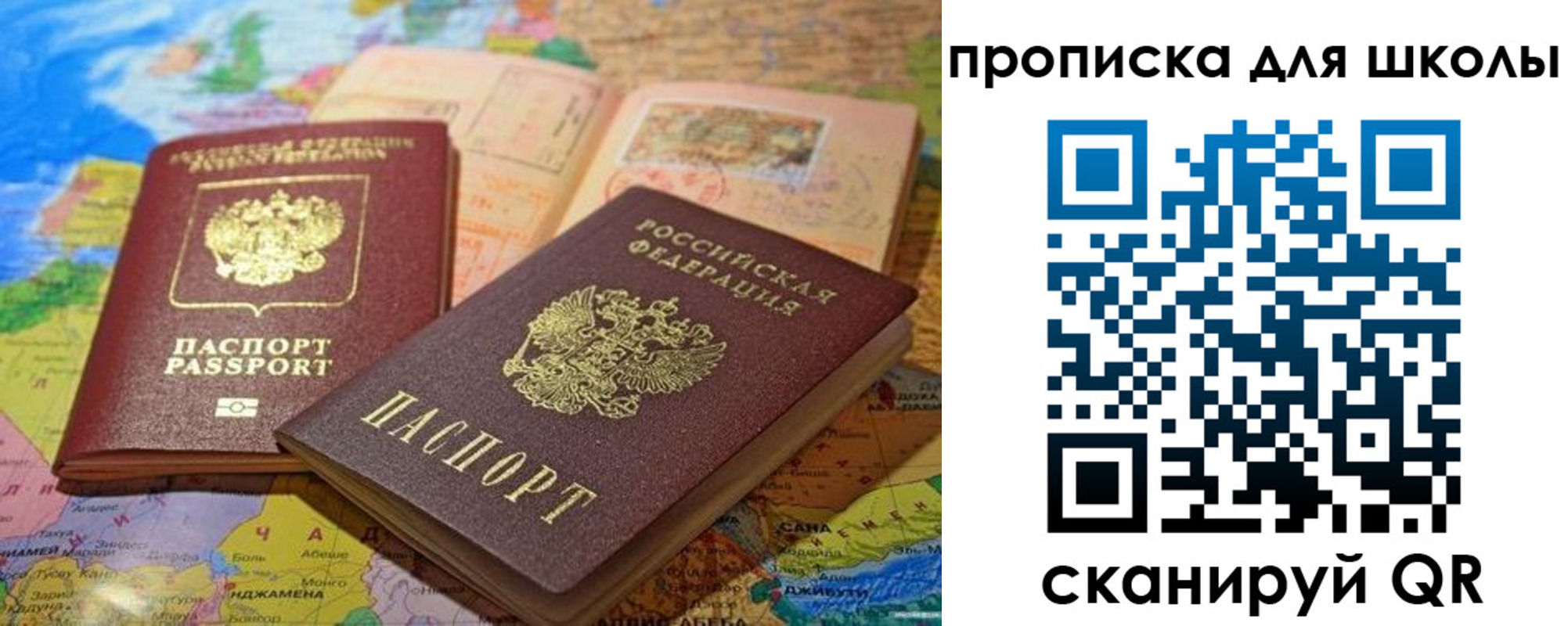 прописка от собственника в Петушках
