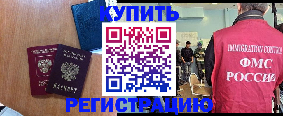 миграционный учет в Петушках