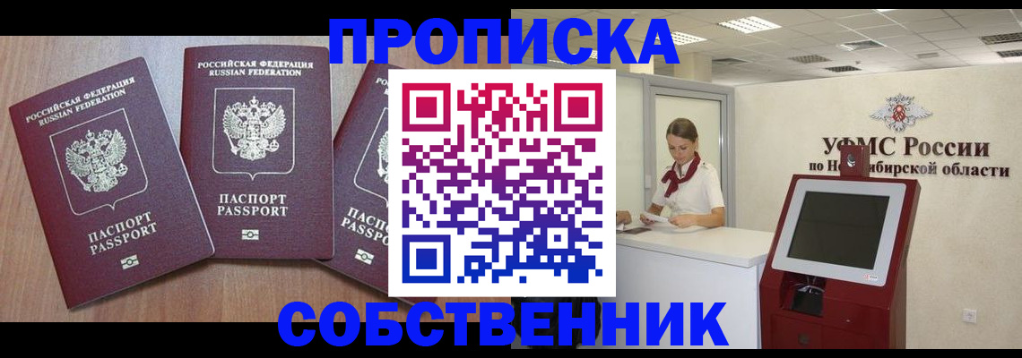 временная регистрация в квартире в Петушках
