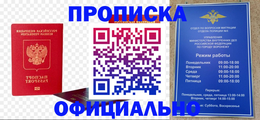 прописка иностранных граждан в Петушках