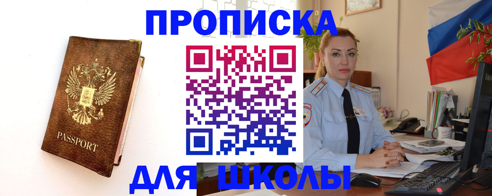 временная регистрация госуслуги в Петушках