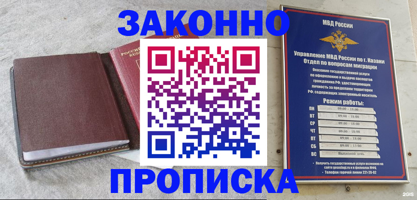 временная регистрация законно в Петушках