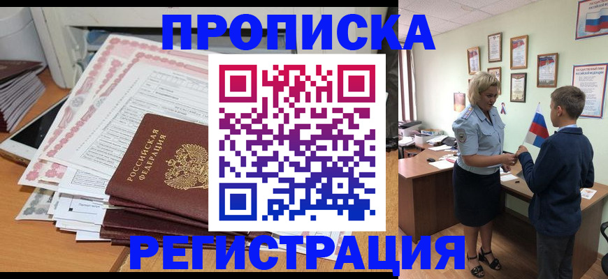 временная регистрация госуслуги в Петушках