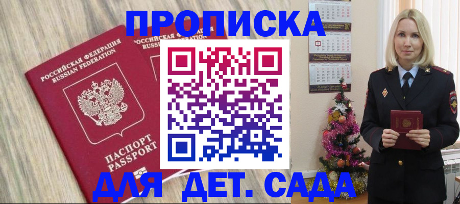 временная регистрация законно в Петушках