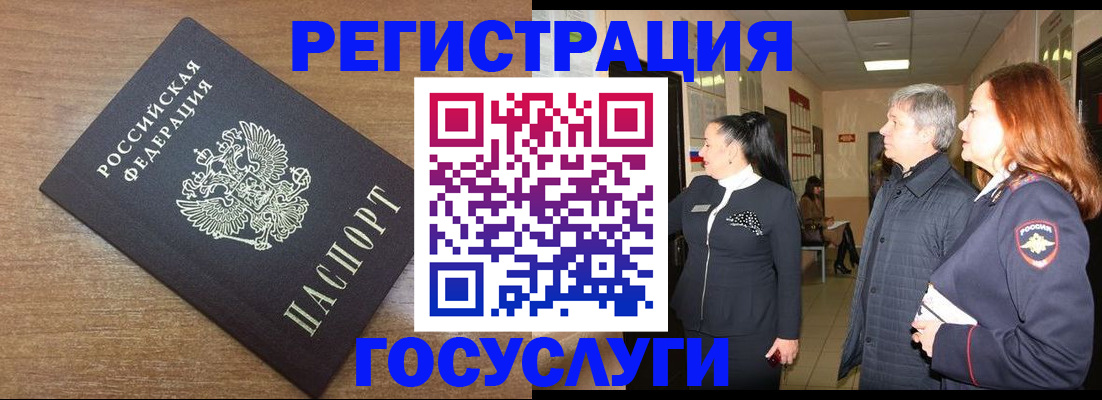 миграционный учет в Петушках