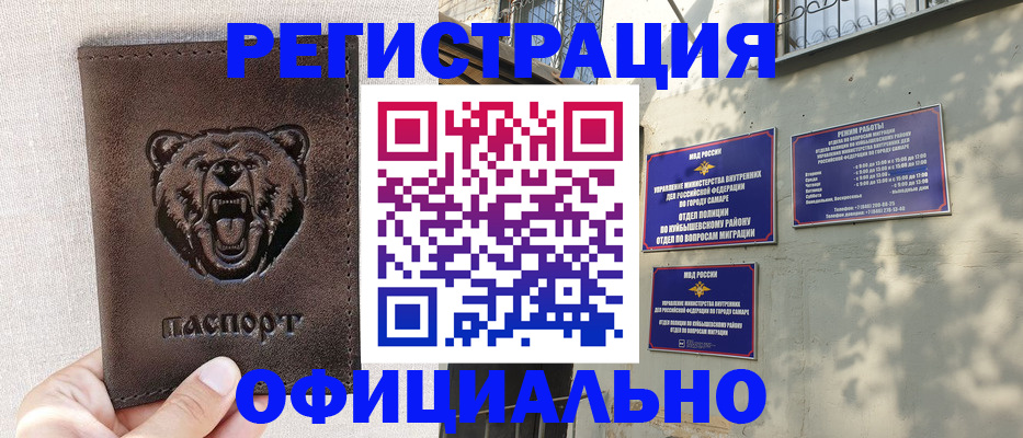 прописка 2025 в Петушках