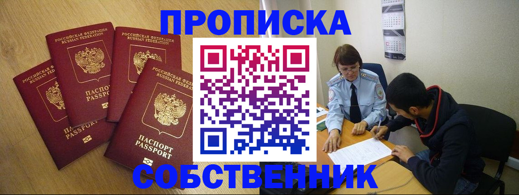 временная регистрация надежно в Петушках